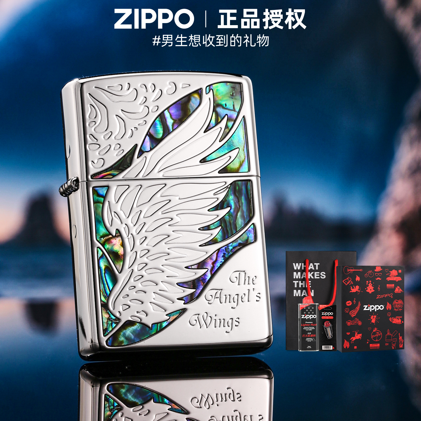zippo芝宝美国正版打火机 zppo天使之翼限量正品煤油男士火机送礼