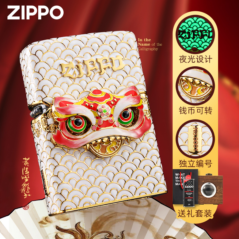 Zippo正品打火机 小瑞兽醒狮限量官方旗舰店防风芝宝送男朋友礼物