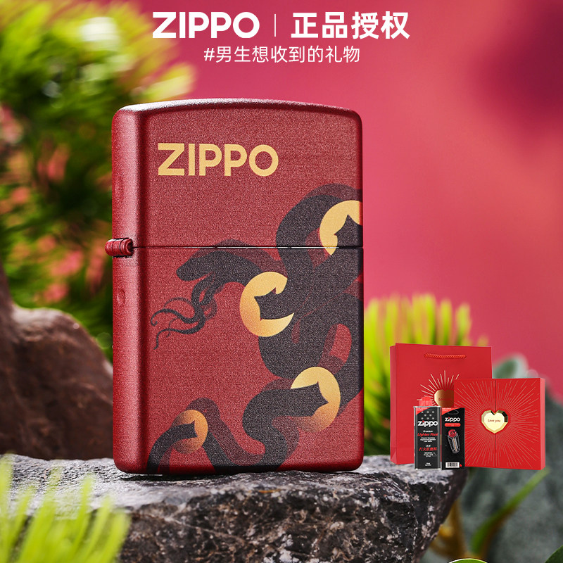 zippo正品打火机蛇转乾坤