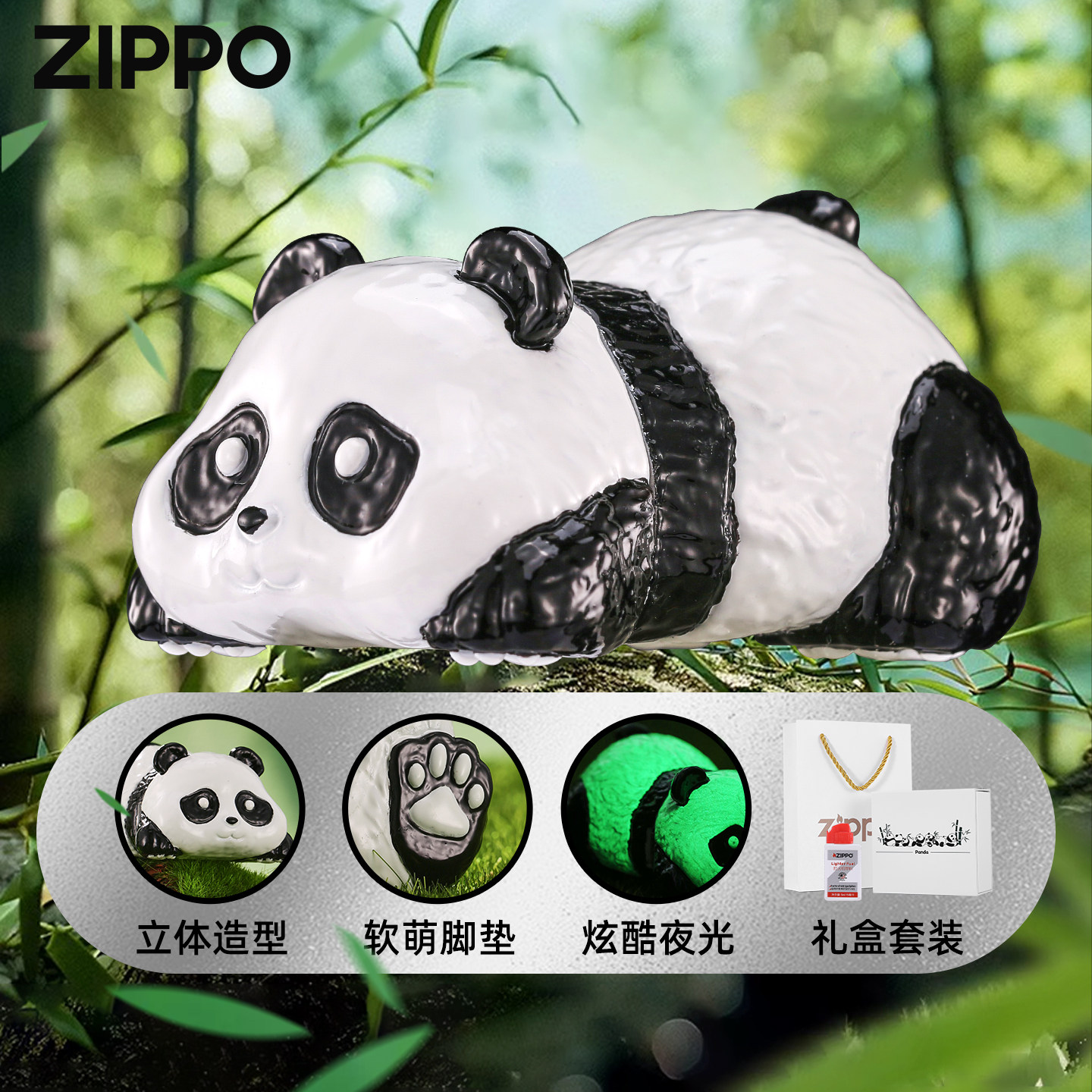 zippo正品打火机 熊猫胖达达夜光装饰桌面工位摆件创意卡通礼物潮