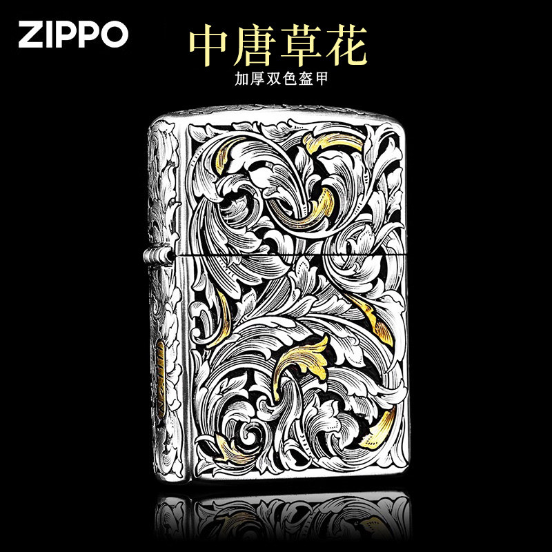 zippo官方正品打火机 中唐草花盔甲外壳错金银原装送男友礼物高档