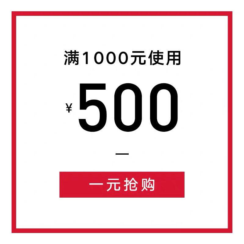 zippo芝宝钧灿专卖店满1000元-500元指定商品优惠券09/09-09/11