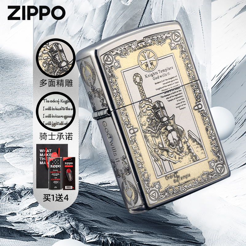 zippo正版打火机骑士七准则雕刻系列芝宝正品防风煤油男士打火机-封面