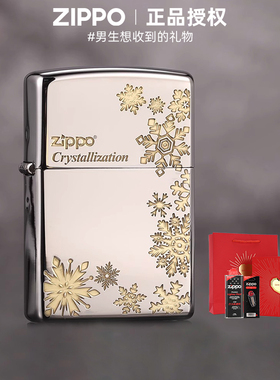 zippo芝宝正版打火机 飞舞雪花zipper正品防风煤油送男友新年礼物