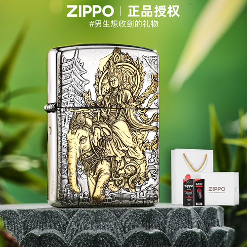 zippo正品打火机普贤赐福