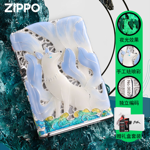 Zippo正品打火机花丝珐琅九尾狐