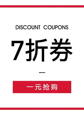 zippo芝宝钧灿专卖店满1000元-300元指定商品优惠券11/12-11/14