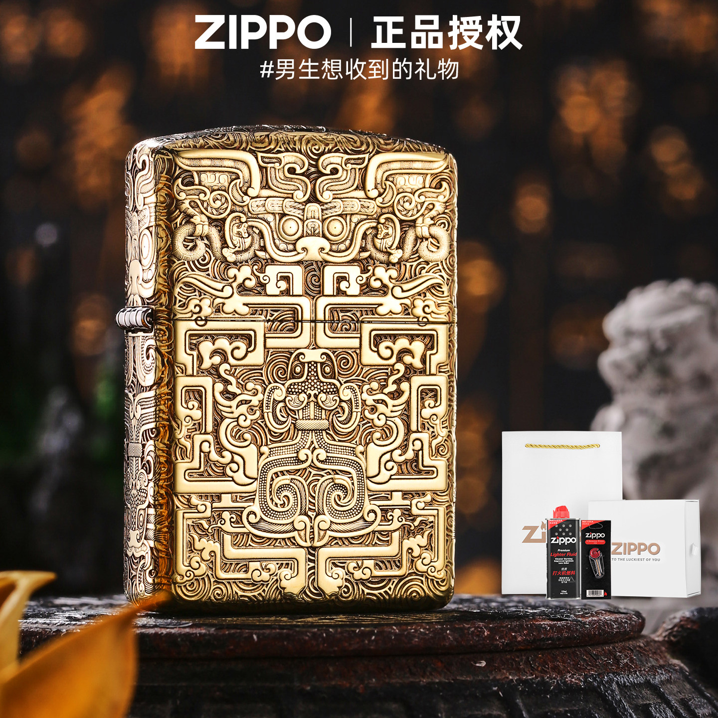 zippo正品打火机 神兽夔牛盔甲官方旗舰店防风煤油送男友礼物高档,ZIPPO/瑞士军刀/眼镜,ZIPPO/芝宝,淘宝优惠券,粉丝福利购,淘宝优惠卷