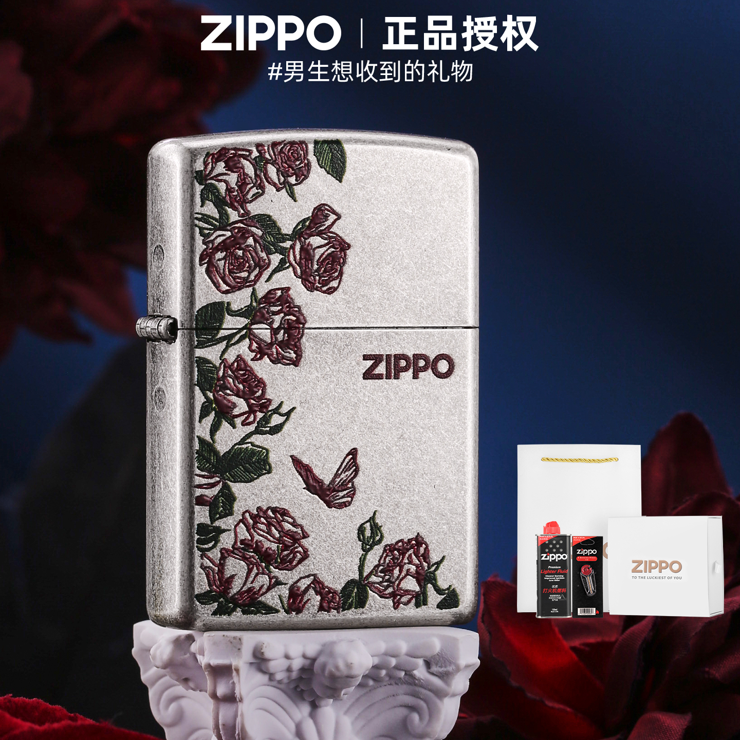 zippo正品打火机 热恋玫瑰仿古银官方旗舰店防风煤油送男朋友礼物