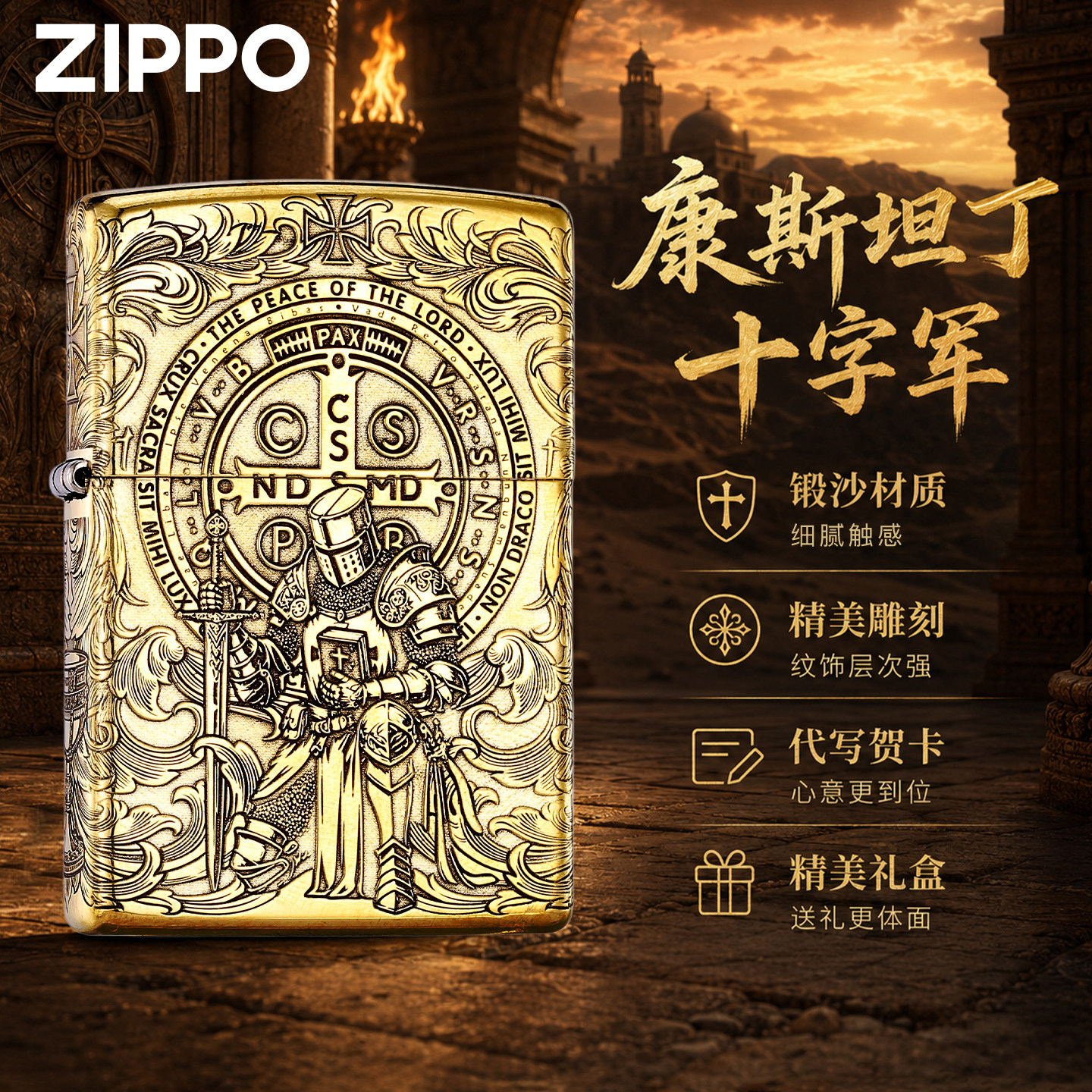 zippo官方旗舰 康斯坦丁防风煤油打火机正品送男友高颜值生日礼物