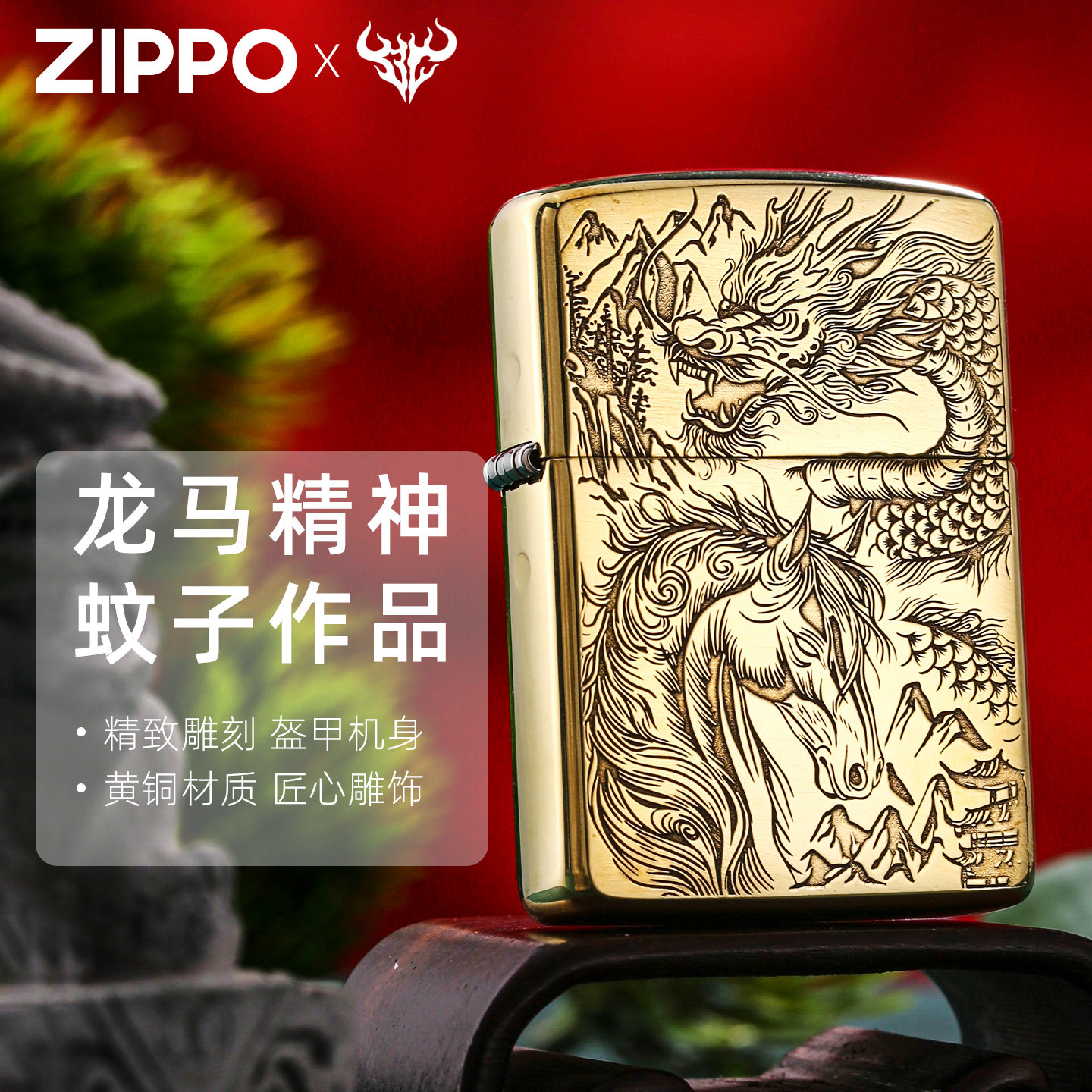 zippo正品打火机 龙马精神盔甲蚊版官方旗舰店防风煤油送男友礼物