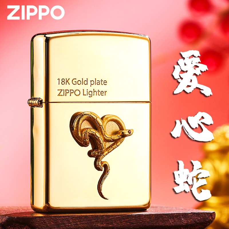 zippo正品打火机爱心蛇