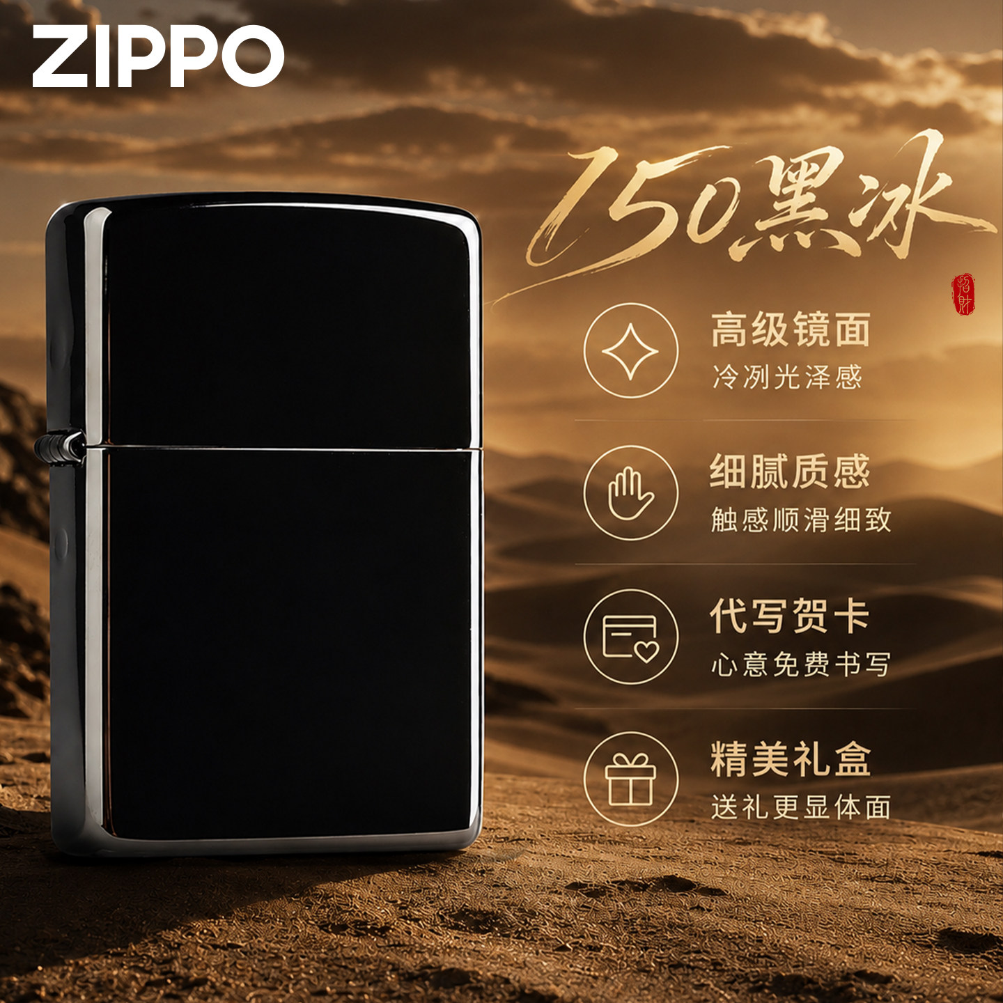 zippo官方旗舰 黑冰镜面防风煤油打火机正品送男友高颜值生日礼物