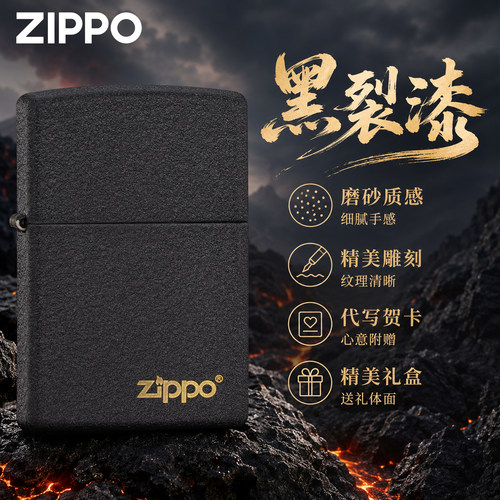 zippo定制刻字经典款男士打火机