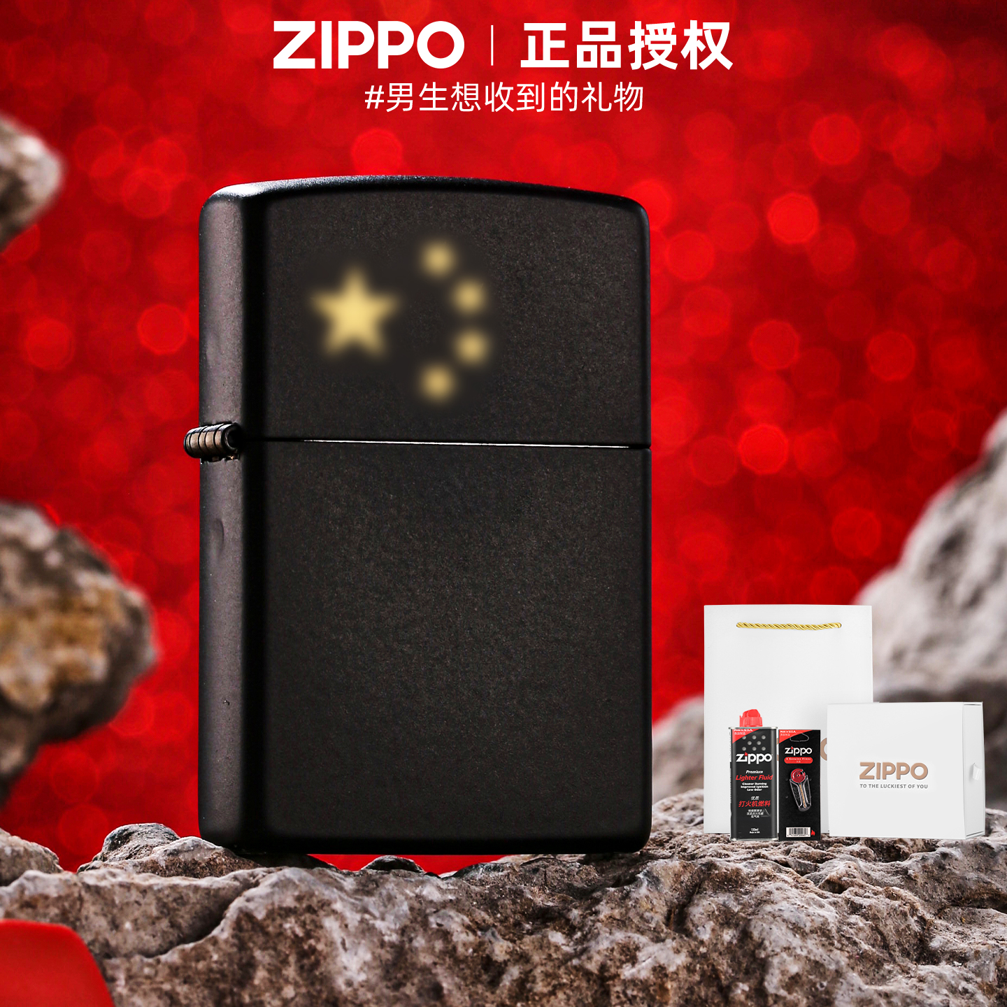 zippo正品打火机单面五星