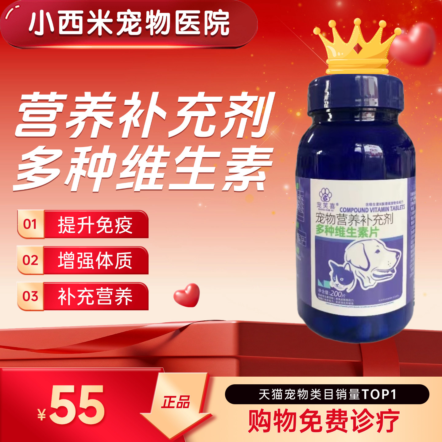 猫用复合维生素b片猫咪专用维生素防掉毛狗狗复合维生素宠物专用图片