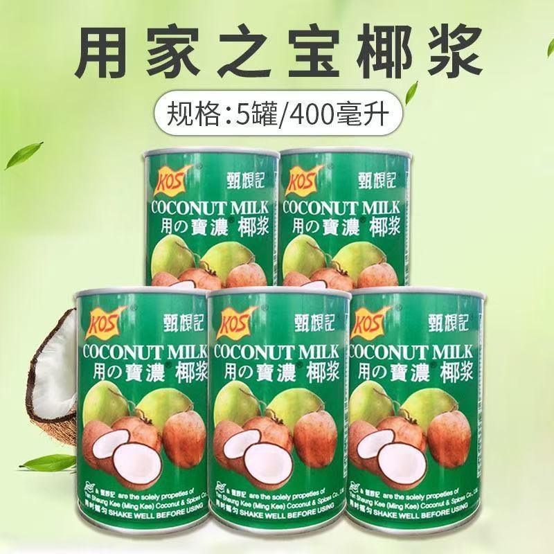 KOS甄想记椰浆400ml*3瓶椰浆西米露马蹄糕奶茶店商用椰浆清仓高达图片