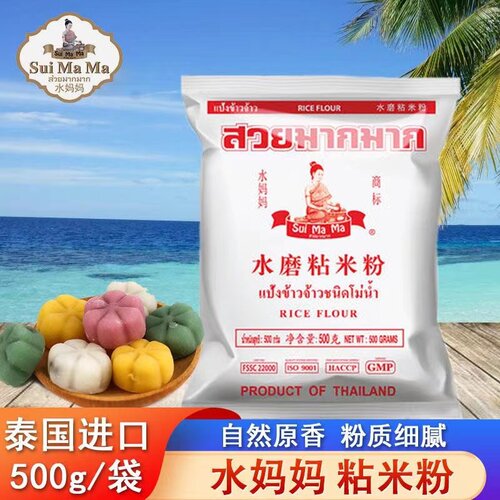 水妈妈水磨粘米粉500g籼米粉泰国糯米肠粉钵仔糕发糕家用面粉烘焙