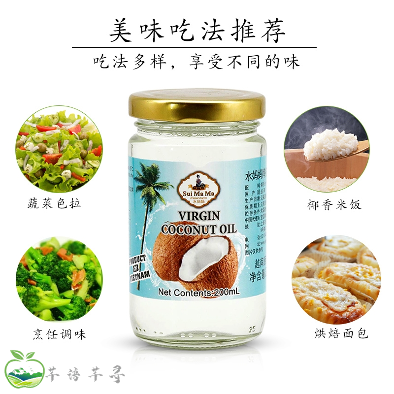 进口水妈妈天然初榨椰子油200ml 冷榨马来西亚烘焙食用油护肤护发
