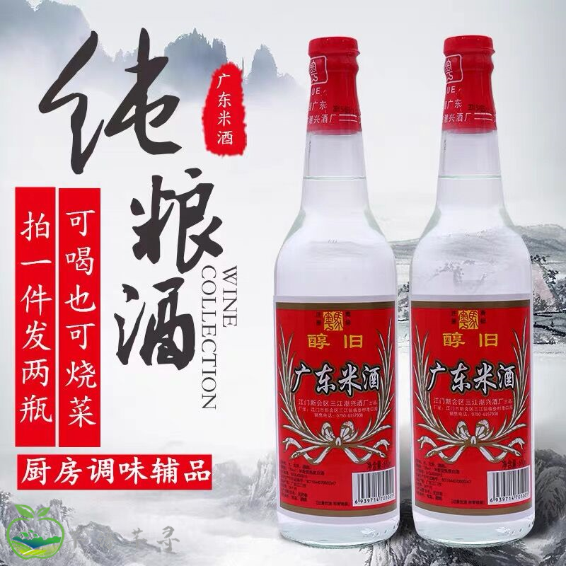 广东粤马米酒厨房烧菜调味料去腥