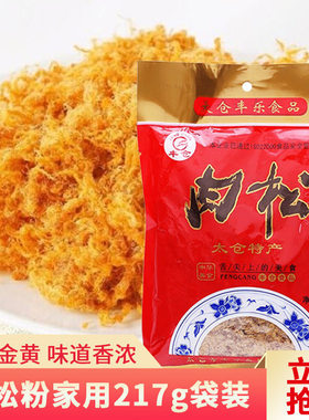 丰仓肉松江苏太仓袋装纯肉肉松