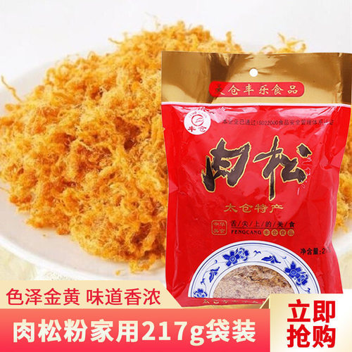 丰仓肉松江苏太仓袋装纯肉肉松