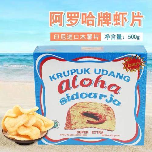 包邮进口阿罗哈牌虾味油炸