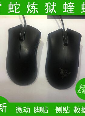 光电USB5个9成新精英幻彩
