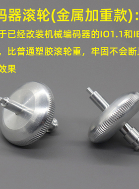 微软IO1.1 IE3.0 红光鲨 鼠标滚轮 白色 黑色滚轴 编码器轮全新