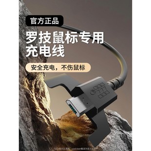 gpw2充电线适用罗技二代狗屁王一代鼠标g502充电器四代接收器三代