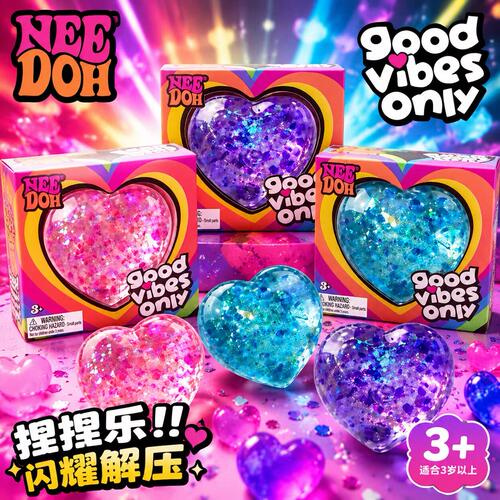 美国needoh爱心闪粉捏捏乐麦芽糖慢回弹squishy toy减压解压玩具