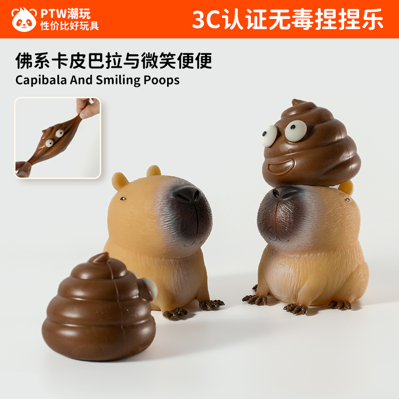 PTW3C认证解压捏捏乐礼品玩具
