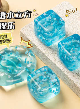 PTW无毒捏捏乐冰块减压女孩子儿童方块发泄好玩的小玩意解压玩具