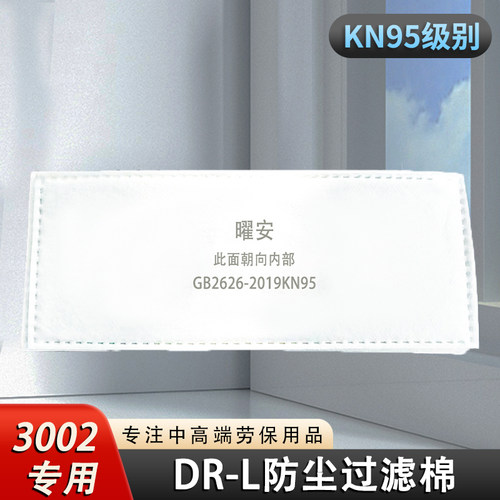 kn95曜安滤棉工业粉尘