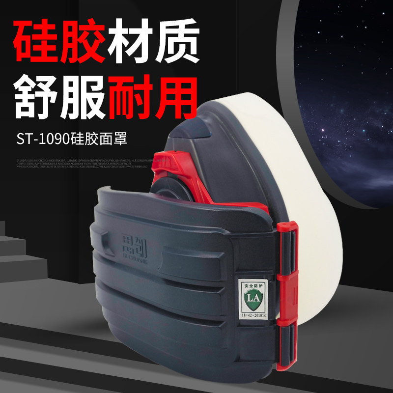 思创kn95防尘口罩硅胶透气