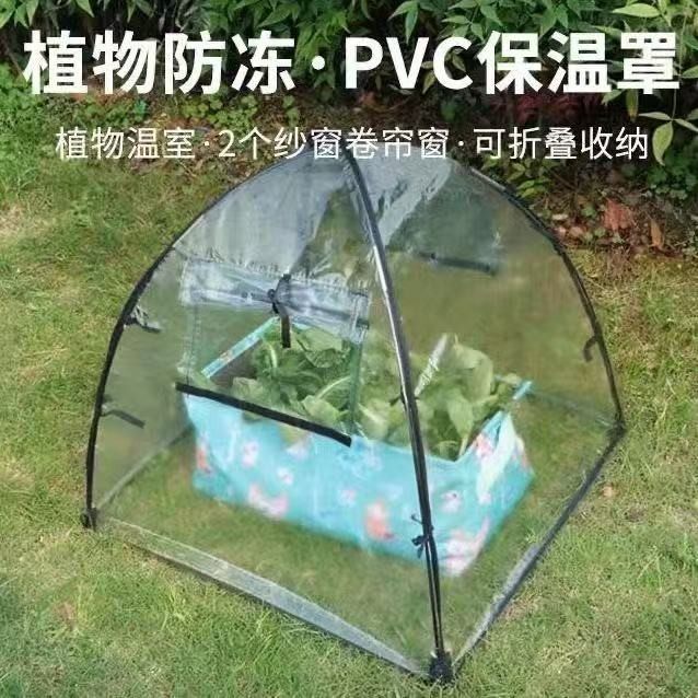 菜园保暖阳光育苗罩园林保温防寒透明罩阳台院子花草防虫防鸟保护