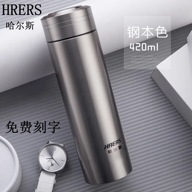 正品哈尔斯不锈钢保温杯便携高档