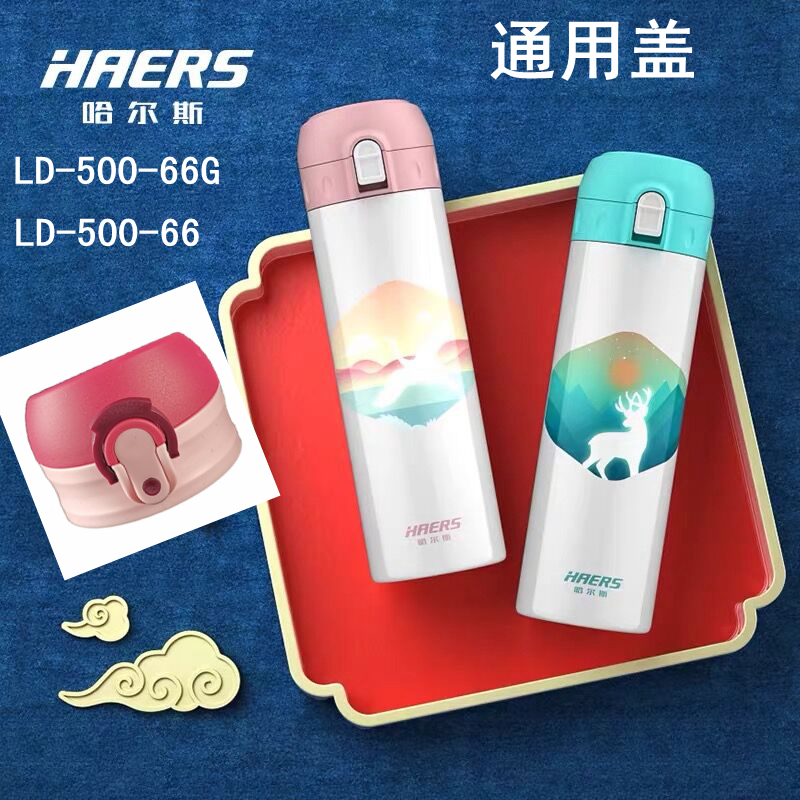 哈尔斯故宫瑞兽保温水杯弹跳盖