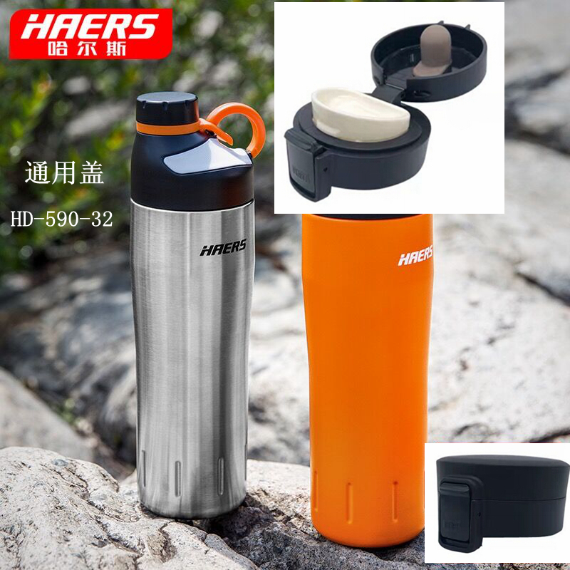 弹跳通用水杯盖弹跳盖哈尔斯