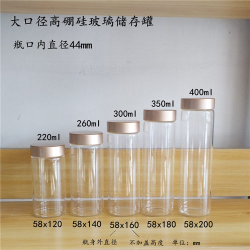 直销高硼硅大口小玻璃药粉瓶药瓶