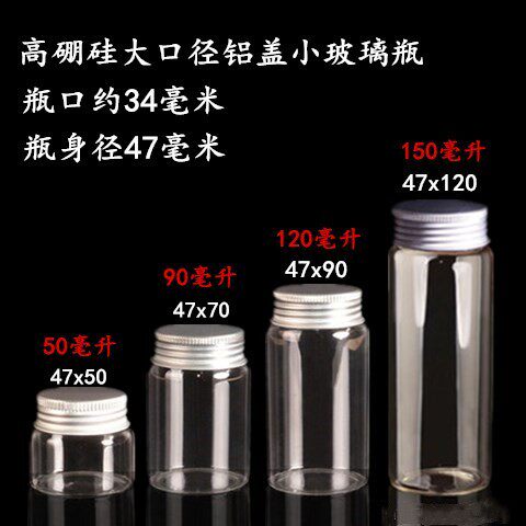 直销高硼硅大口小玻璃药粉瓶药瓶