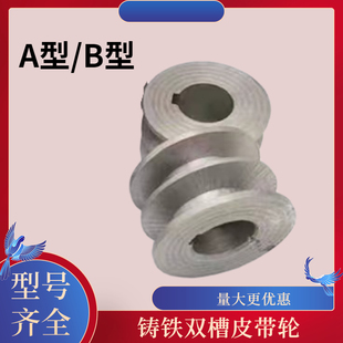 铸铁三角皮带轮A型B型双槽电机传送轮60 70 80 100 120电动机配件