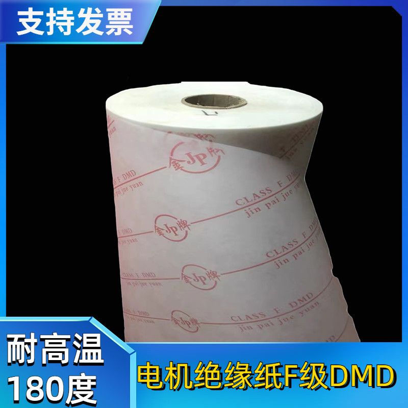 电机维修专用绝缘纸绝缘维修工具