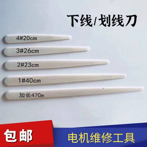 电机修理工具马达维修专用全套