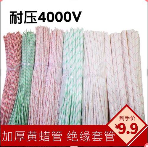 黄腊管绝缘套管加厚电工电线软管套线管阻燃管玻璃纤维高温黄蜡管