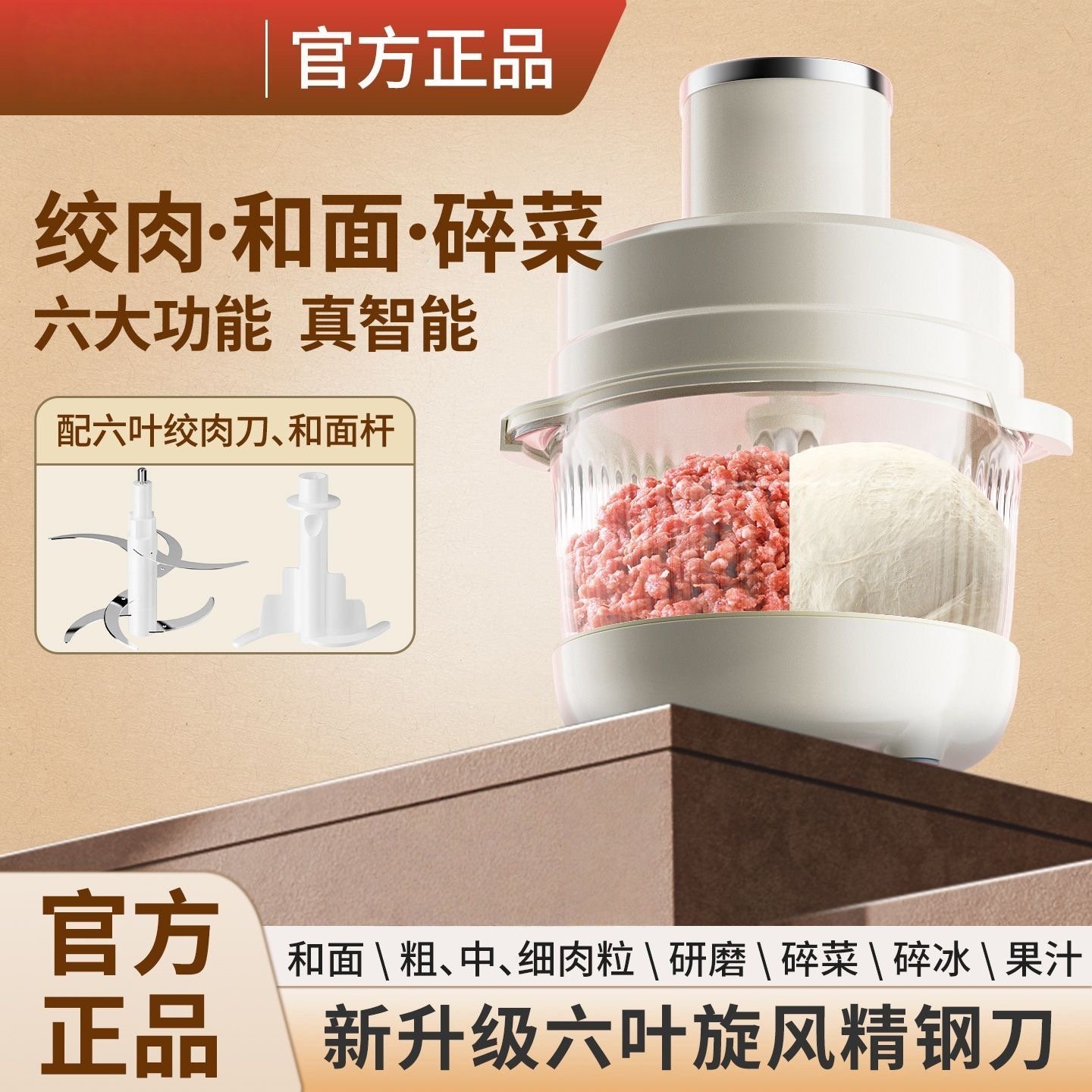 德国智能和面机家用绞肉机全自动和面揉面绞肉碎菜一体机和面发酵,厨房/烹饪用具,绞肉机/碎肉宝,淘宝优惠券,粉丝福利购,淘宝优惠卷