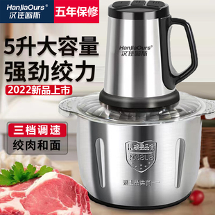 汉佳欧斯纯铜5升大容量电动绞肉机不锈钢多功能料理绞馅家用和面
