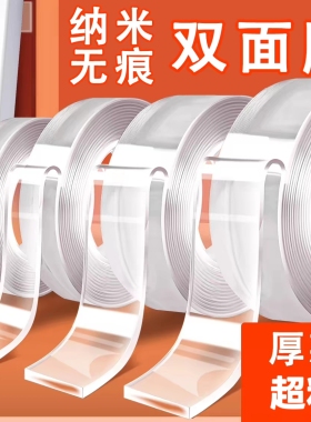 纳米双面胶高粘度强力固定透明胶带亚克力无痕易撕不留痕不留残胶