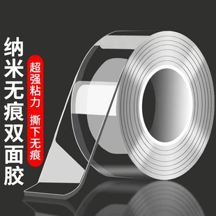 纳米双面胶高粘度强力固定墙面超强防水魔力双面贴车用万能粘胶