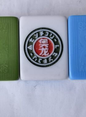 奥龙麻将配牌各种花纹型号定制